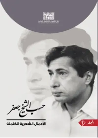 ج 1